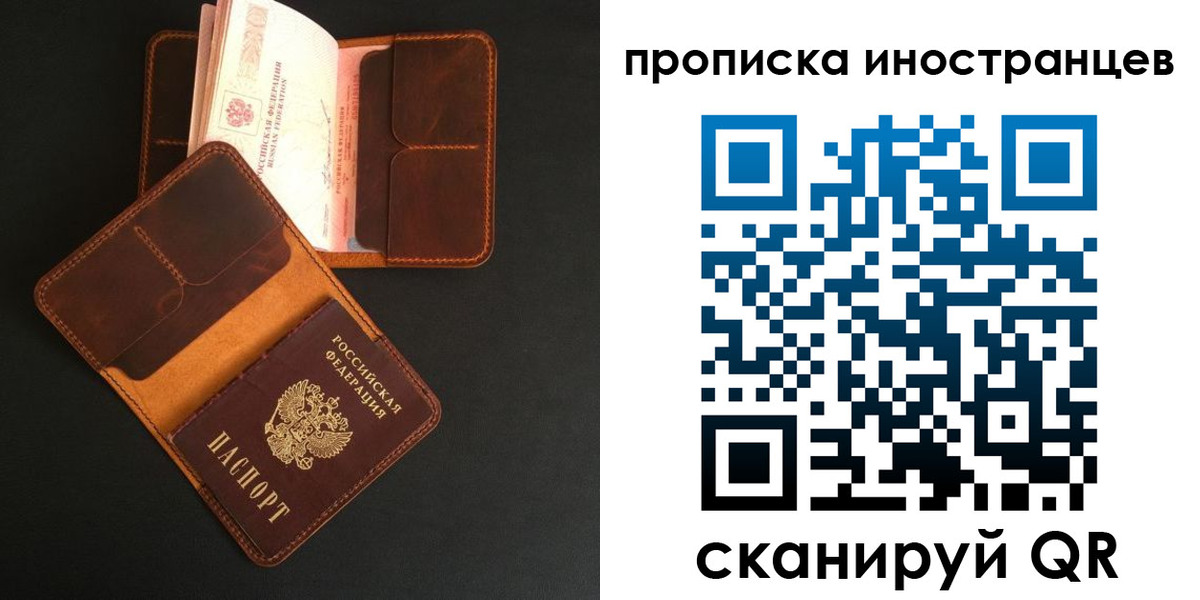 прописка 2025 в Белореченске
