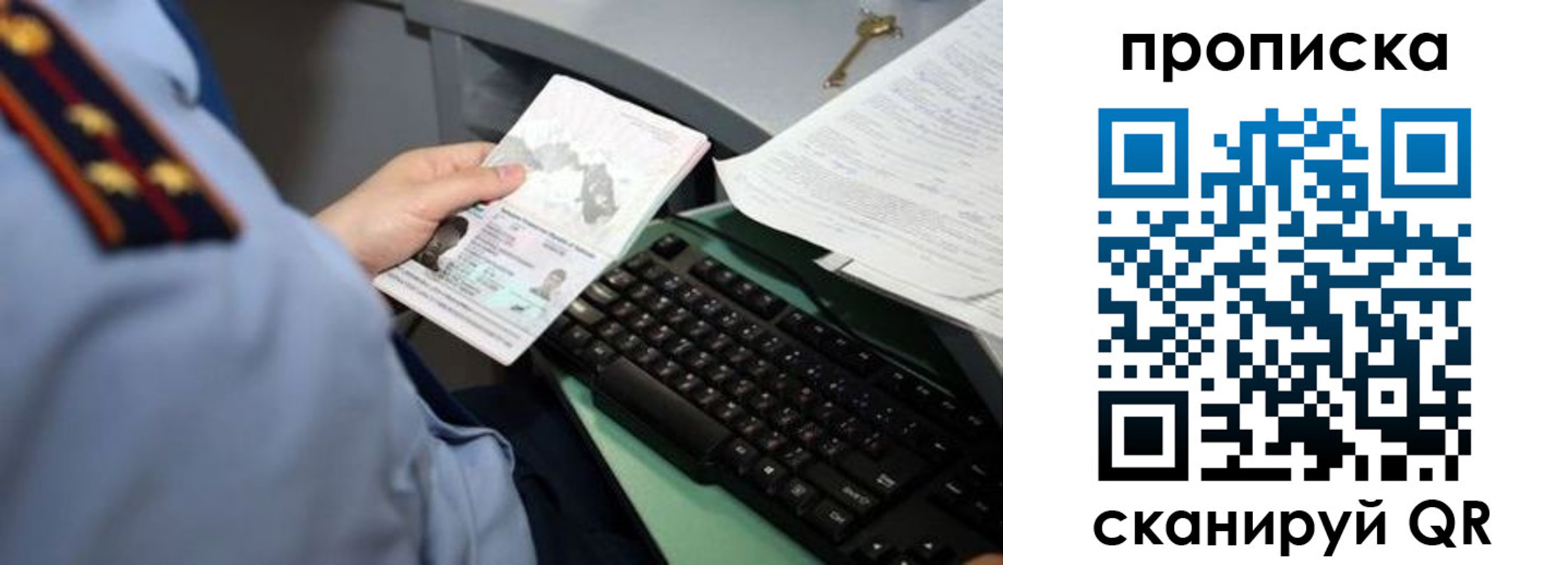 прописка регистрация в Белореченске