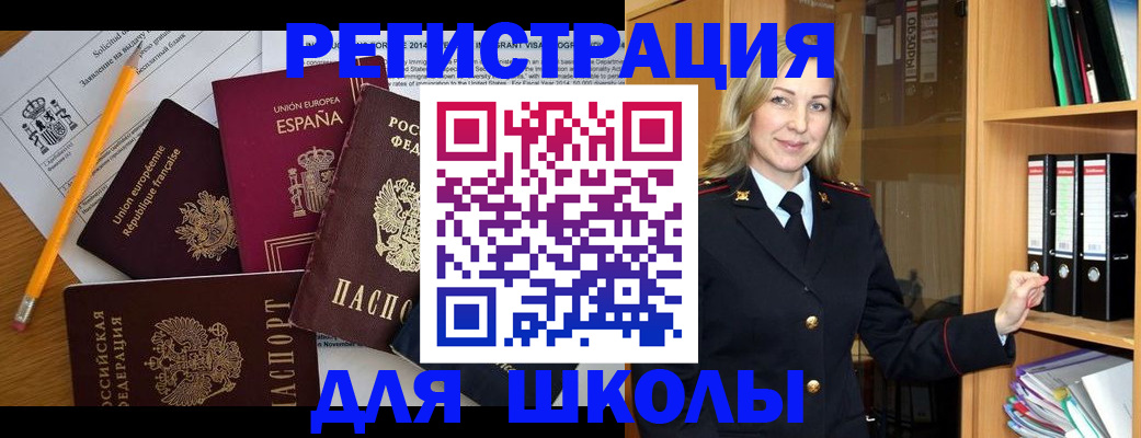 прописка для военкомата в Белореченске