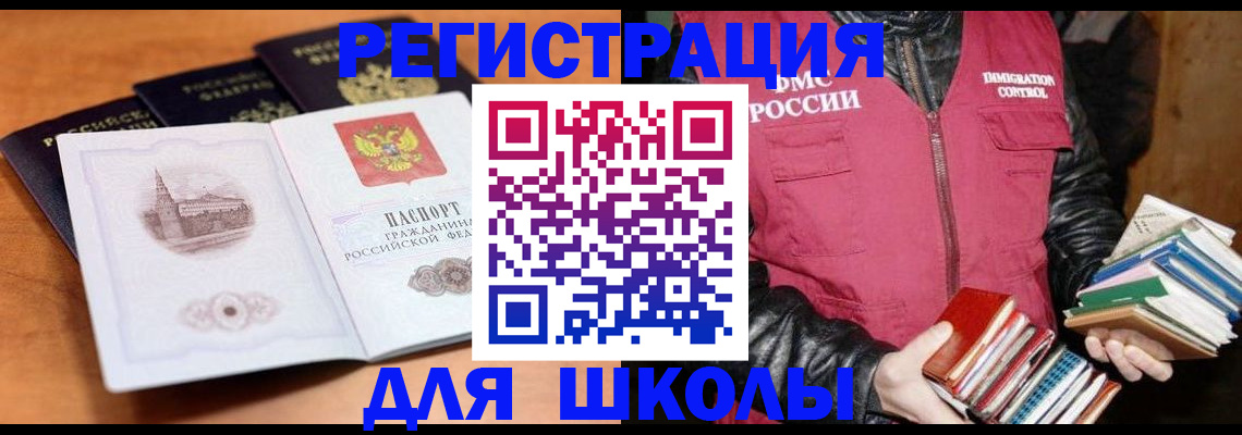 временная регистрация купить в Белореченске